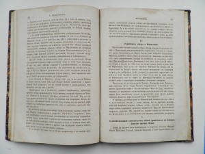 Сказание о полку Игореве 1864г.