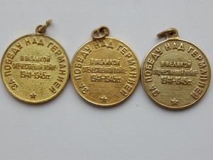 За победу над Германией (3 шт.)
