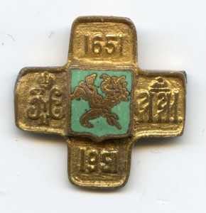 4-й уланский Харьковский полк. 1651-1951.