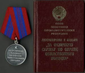 ООП СССР (нейз. посер.) с док.