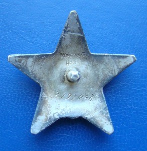 КЗ № 2797048 кривой штык