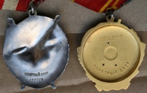 Красная Звезда № 1470 без клейма с доком