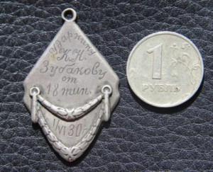 Ударнику 18 Типографии 1930 г