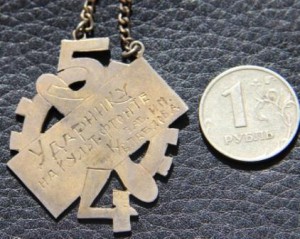 Ударнику на культурном фронте