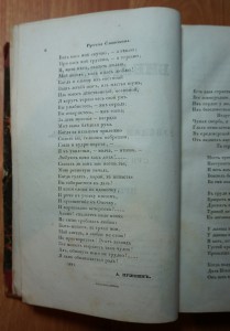 "Библиотека для чтения" Т.22 1837 г. (Пушкин, Давыдов).