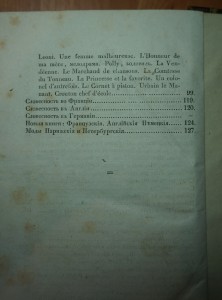 "Библиотека для чтения" Т.22 1837 г. (Пушкин, Давыдов).