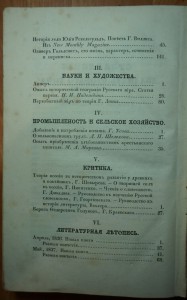 "Библиотека для чтения" Т.22 1837 г. (Пушкин, Давыдов).