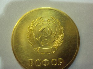 За отличные успехи и примерное поведение, ранняя золотая