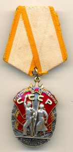 Знак Почета №99198   (3825)