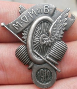 Московское общество мотоциклистов и велосипедистов 1912