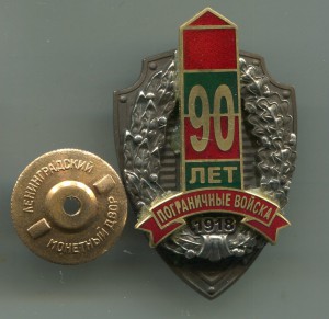 90 Пограничные войска.ммд