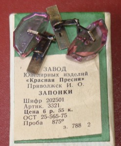Запонки 875 в коробке,красивые.