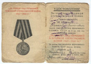 Польский док на Партизанский крест - диверсант из ОМСБОН