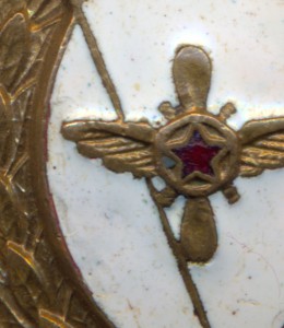 ВУ- Авиационно-техническое. ( шильд утерян).