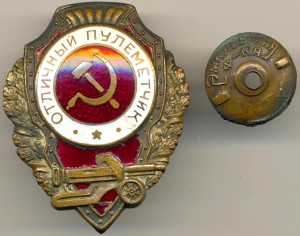 Пулеметчик МТХ (3836)