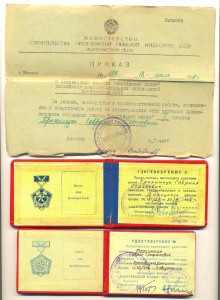 Шахтерские Славы 1,2,3 ст. (3839)