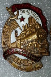 ПЖД 67746
