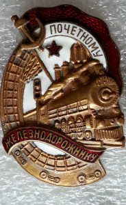 ПЖД 67746