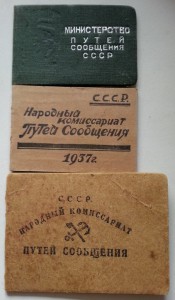 Отличный паровозник МПС