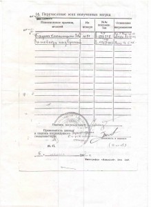 Хмельницкий 3 ст. № 1041