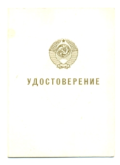 за отл. службу в МВД  (3843)