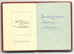 ТКЗ "средний овал" № 193166 с доком ЛЮКС!