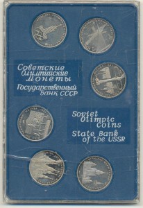 1 рубль 1977-1980 Олимпиада-80, комплект 6 шт. в ПРУФе.