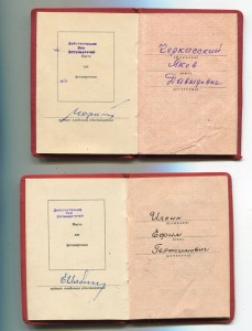 9 БЗ + Отвага
