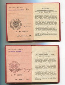 9 БЗ + Отвага