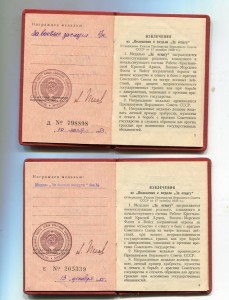 9 БЗ + Отвага