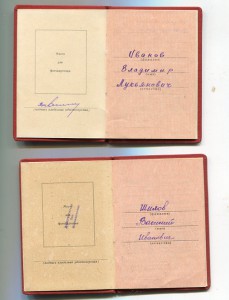 9 БЗ + Отвага
