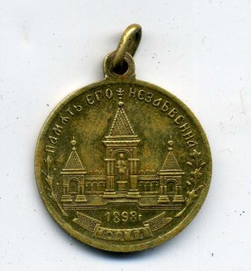 В память А2.1898г