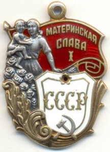 Мат. Слава 1 ст. № 482520.