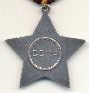 Слава 3 ст. № 200458.