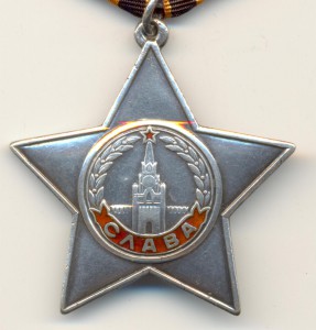 Слава 3 ст. № 200458.