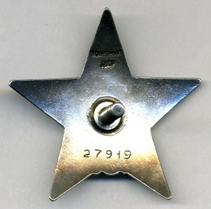 Красная звезда № 28285, перевыдача трехклепки.