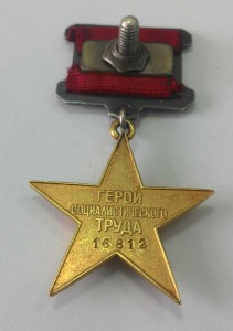 ГСТ № 16812