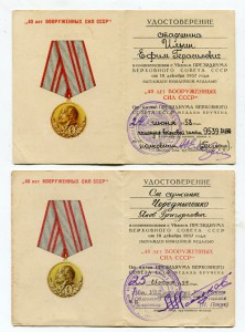 40 лет Вооруженных Сил СССР