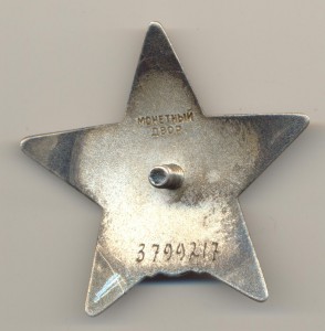 КЗ "бормашина" № 3799217