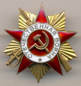 ОВ 1 ст. № 185466 на доке. На кавалера 2 Слав