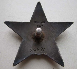 КЗ пятка № 94886