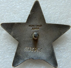 КЗ № 3396956 ЗА ВЕНГРИЮ