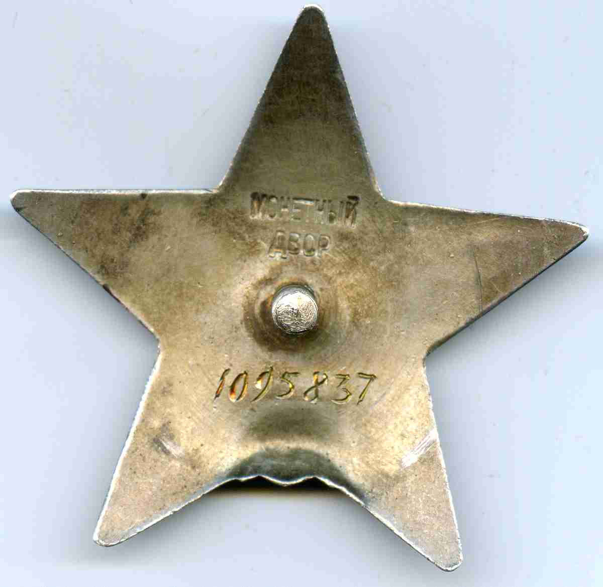 КЗ  1 095 837