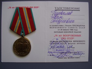 ст.сержант Годовалов, 8 предм., 9 документ.