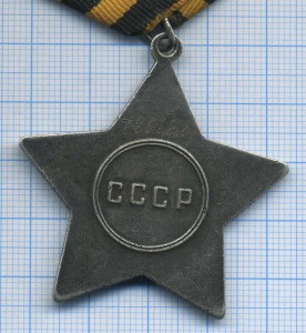 Слава 3ст. № 795128 на доке