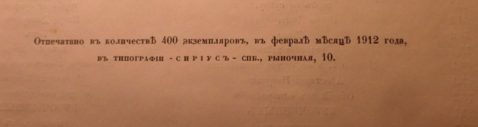 Тройницкий С., изд. Гербовник Анисима Титовича Князева 1785