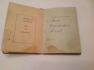 Документы Героя Советского Союза, конногвардейца!!!!!!!!!!!!