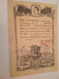 Документы Героя Советского Союза, конногвардейца!!!!!!!!!!!!