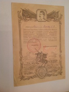 Документы Героя Советского Союза, конногвардейца!!!!!!!!!!!!