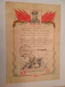 Документы Героя Советского Союза, конногвардейца!!!!!!!!!!!!